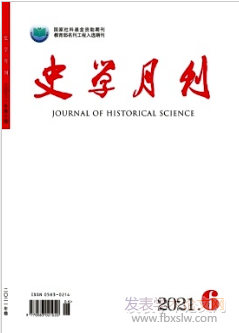 史學月刊