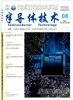 半導體技術