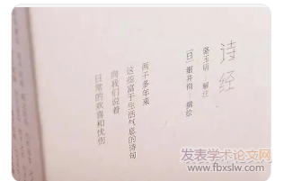 詩歌文化