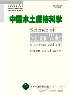 中國水土保持科學
