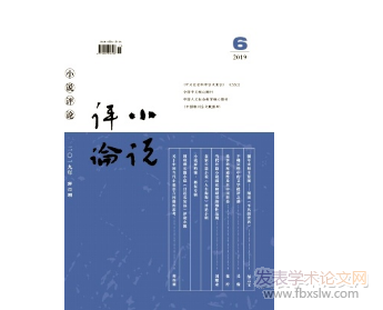 小說評論